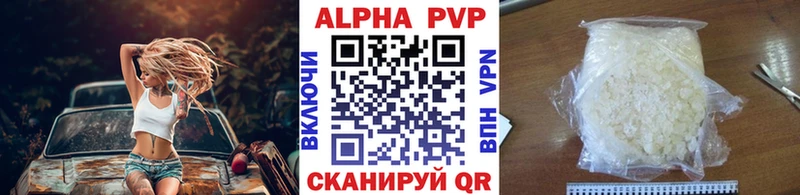 Альфа ПВП крисы CK  где купить   Евпатория 