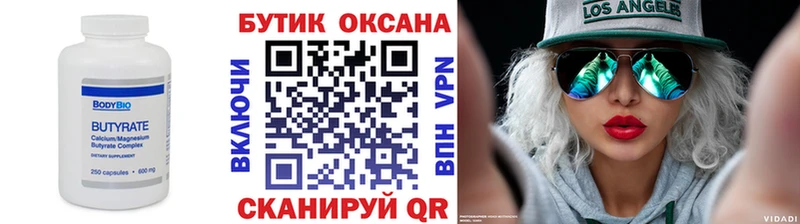 KRAKEN сайт  Евпатория  Бутират жидкий экстази 