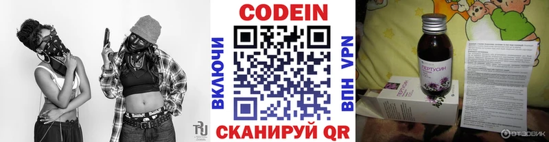 Codein Purple Drank  hydra рабочий сайт  Евпатория  дарнет шоп 