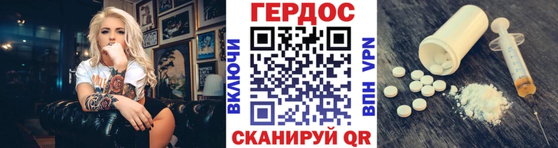 ГЕРОИН герыч  Евпатория 