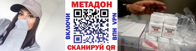 ОМГ ОМГ ССЫЛКА  Евпатория  МЕТАДОН белоснежный 